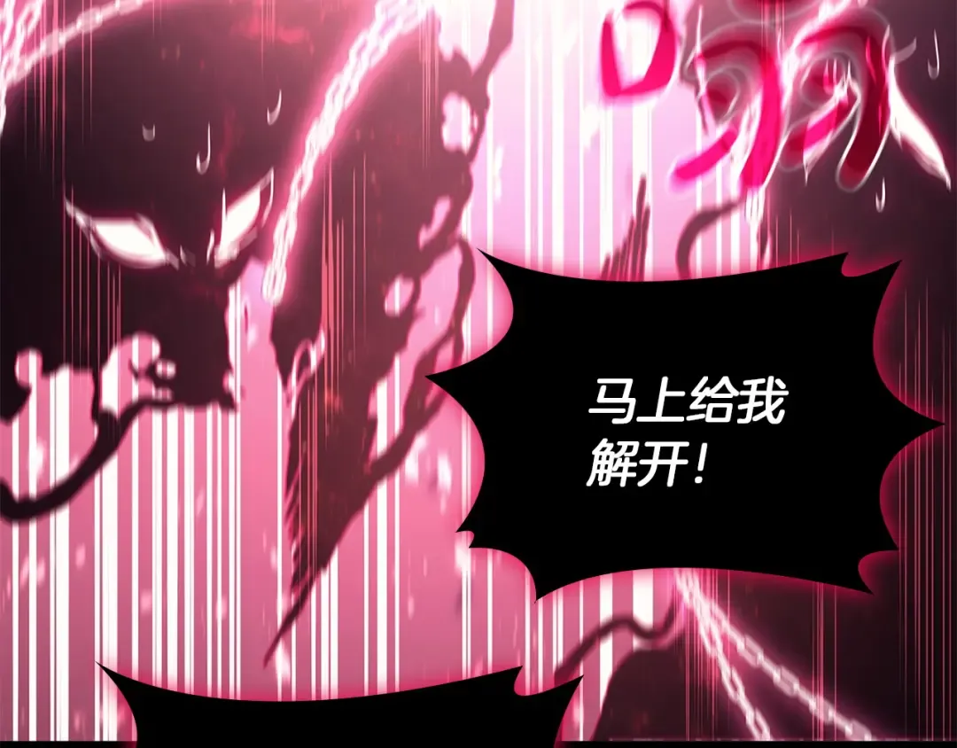 第167话 搜集资金 第212页