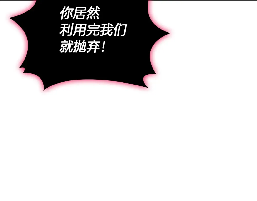 第167话 搜集资金 第213页