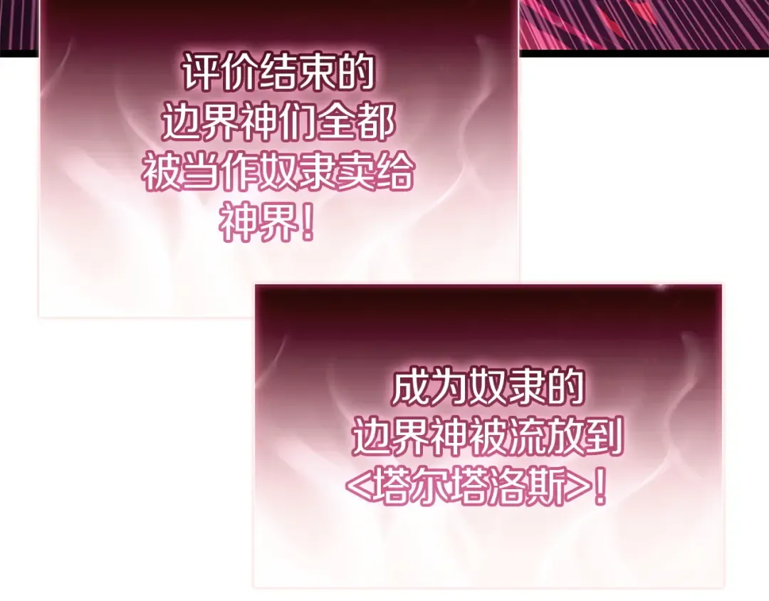 第167话 搜集资金 第217页