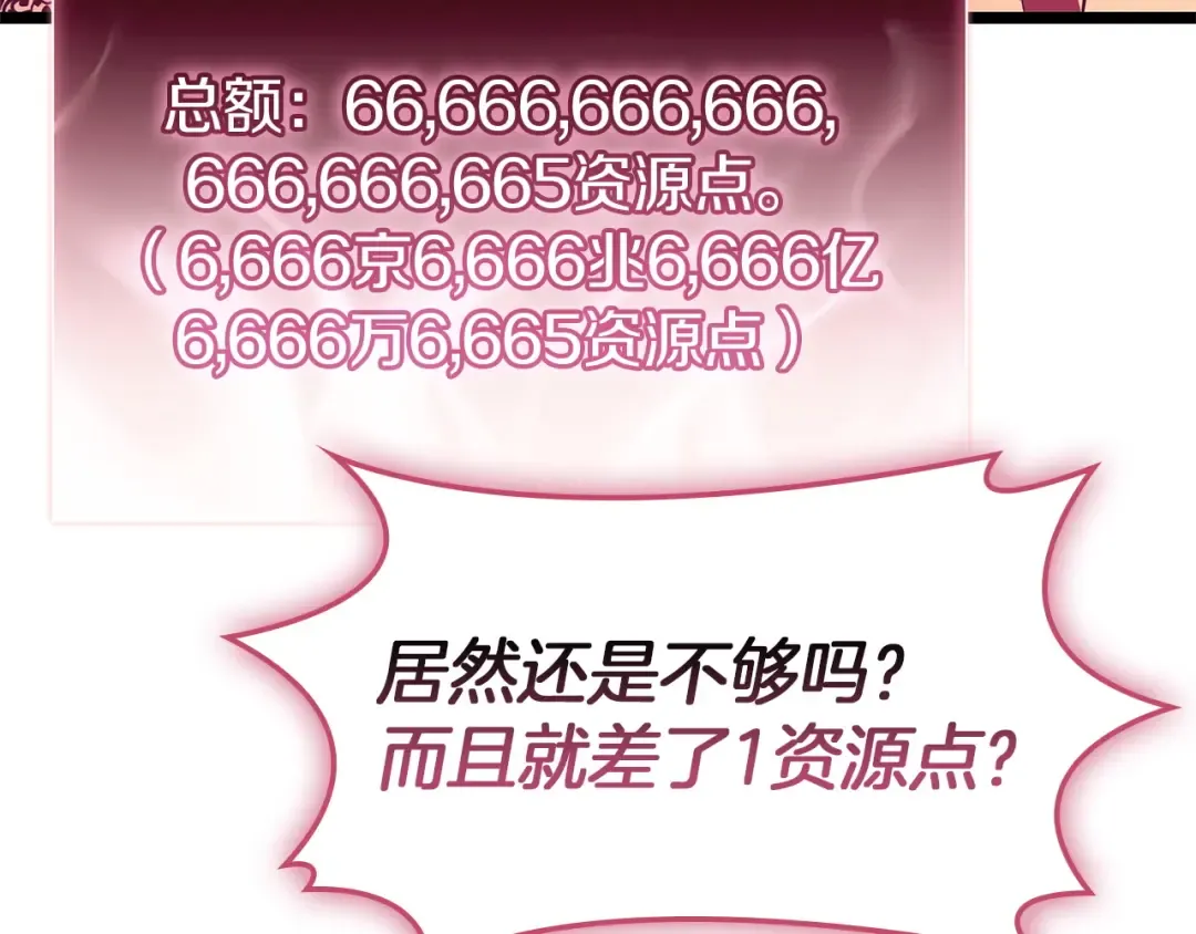 第167话 搜集资金 第222页