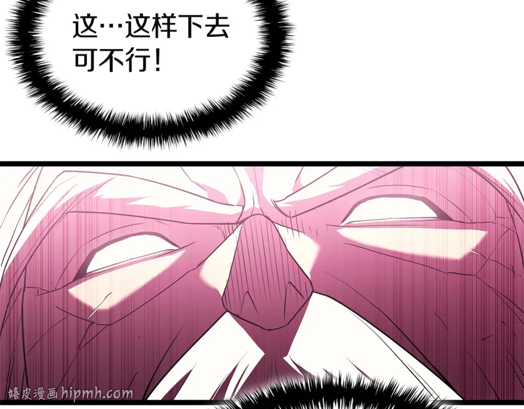 第167话 搜集资金 第224页