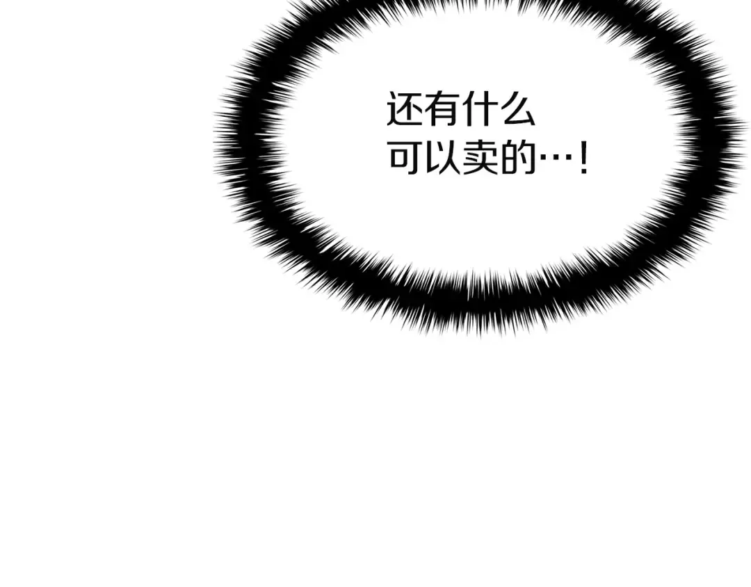 第167话 搜集资金 第225页