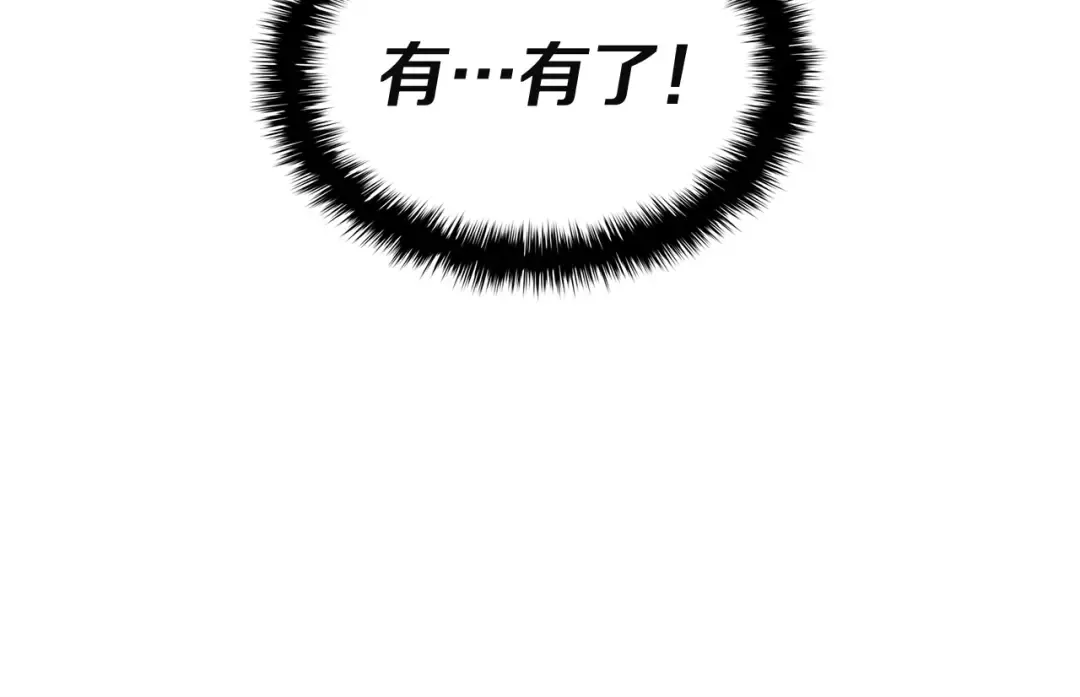 第167话 搜集资金 第227页