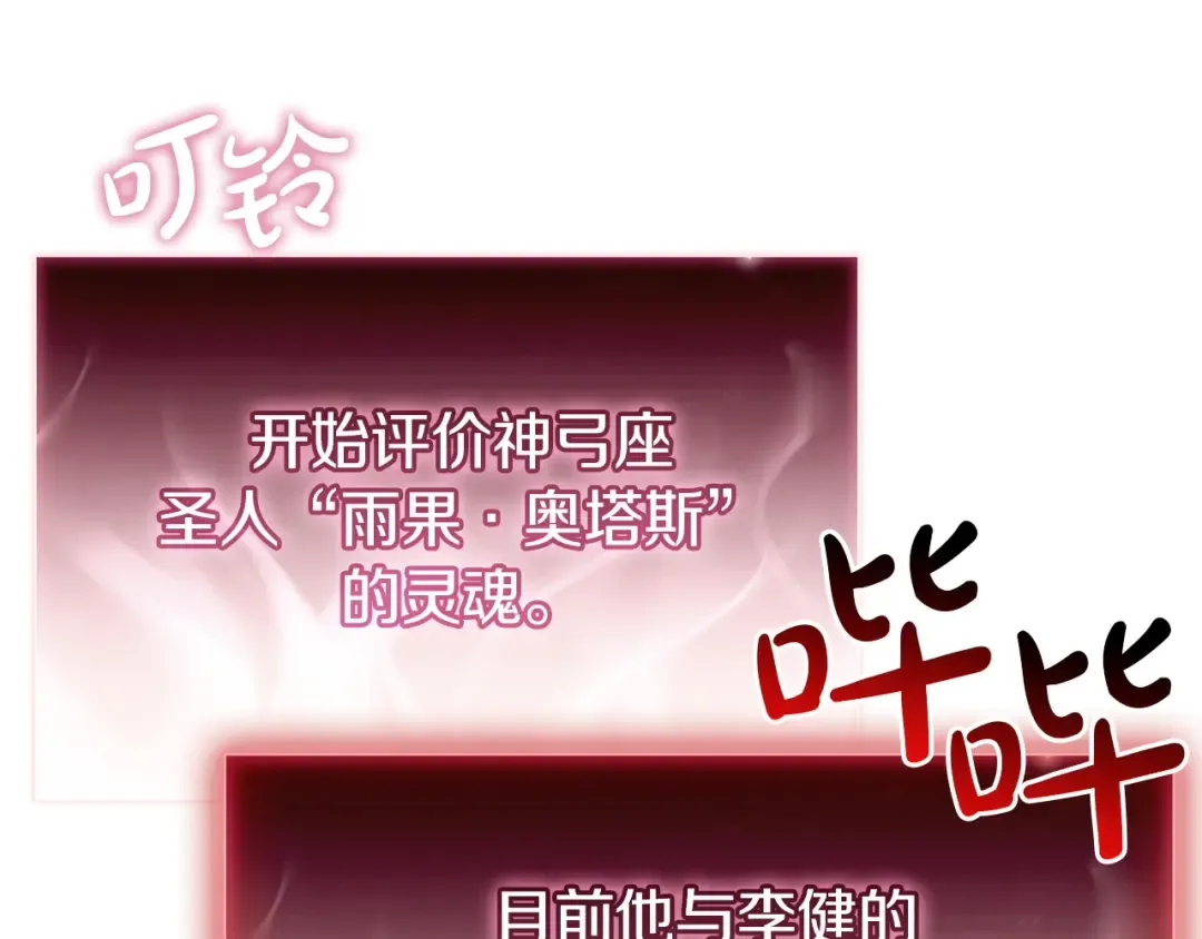 第167话 搜集资金 第228页