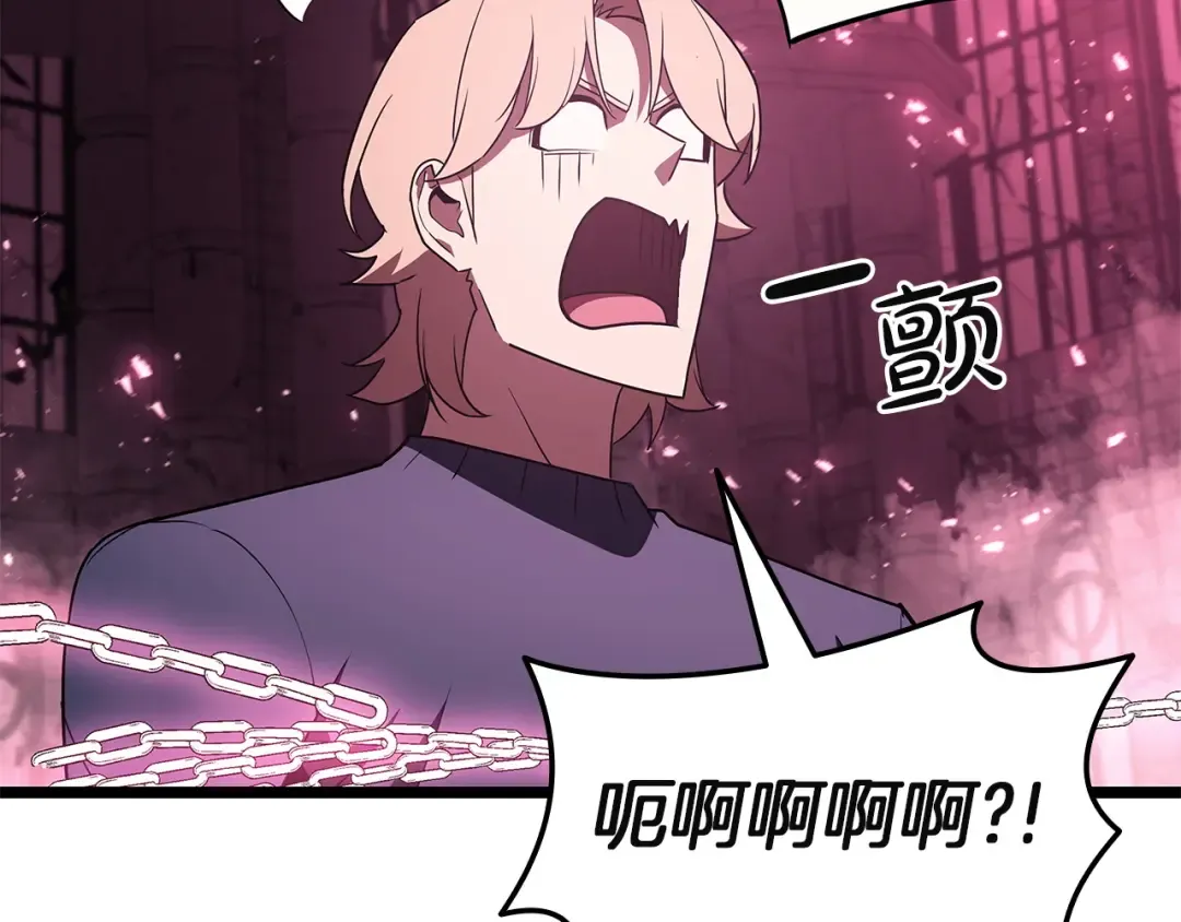 第167话 搜集资金 第230页