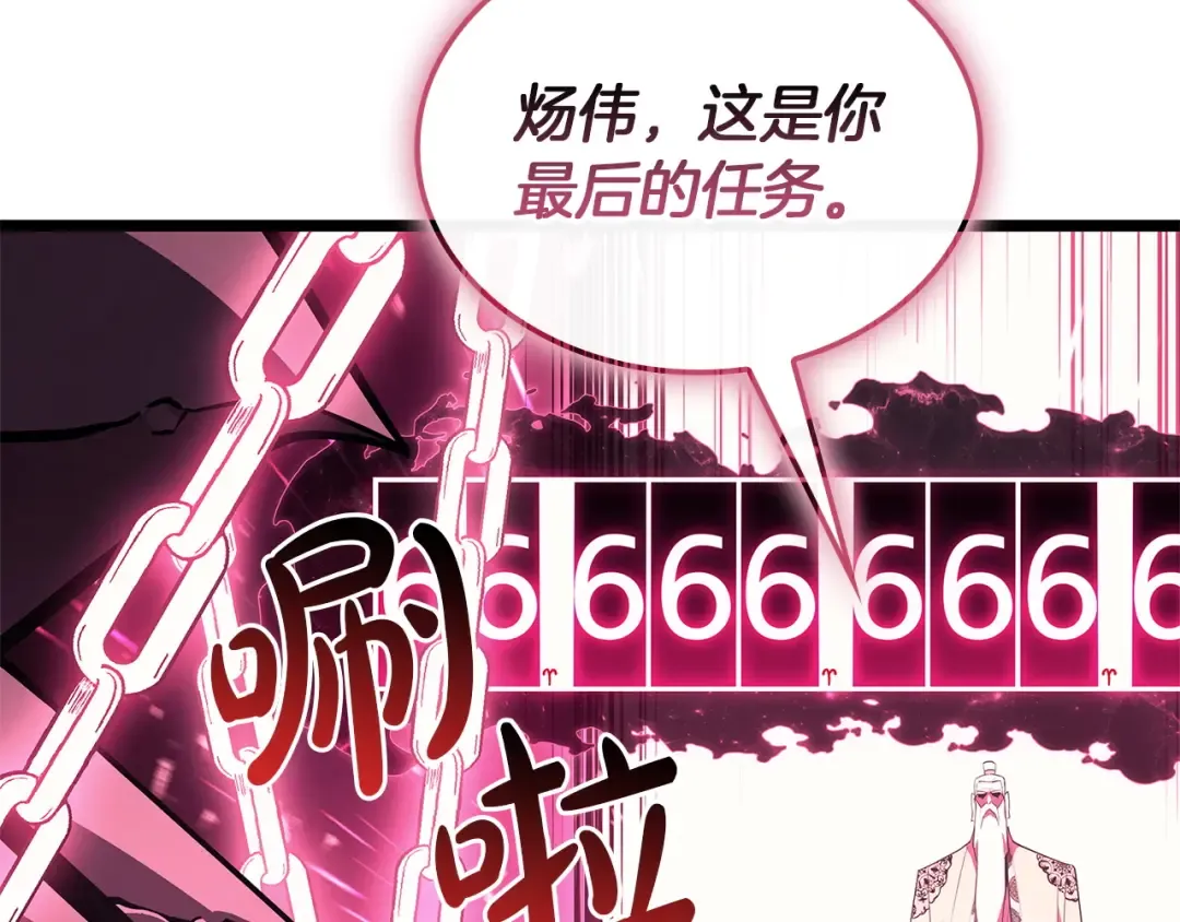 第167话 搜集资金 第235页