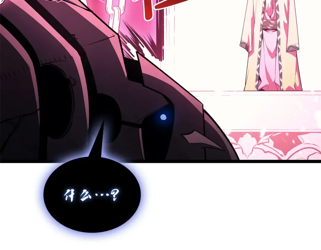 第167话 搜集资金 第236页