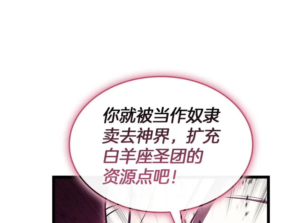 第167话 搜集资金 第238页