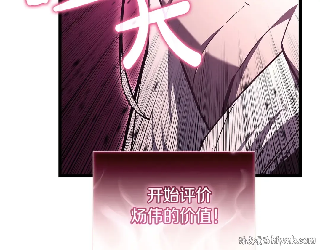 第167话 搜集资金 第240页