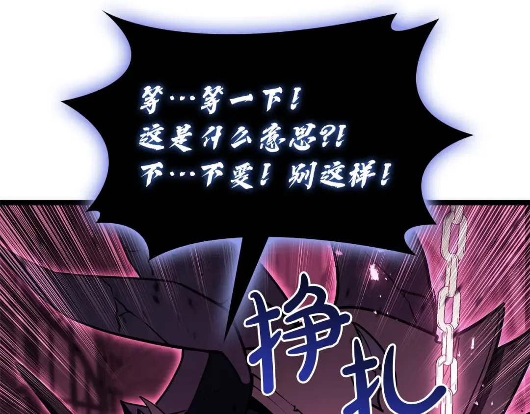 第167话 搜集资金 第242页