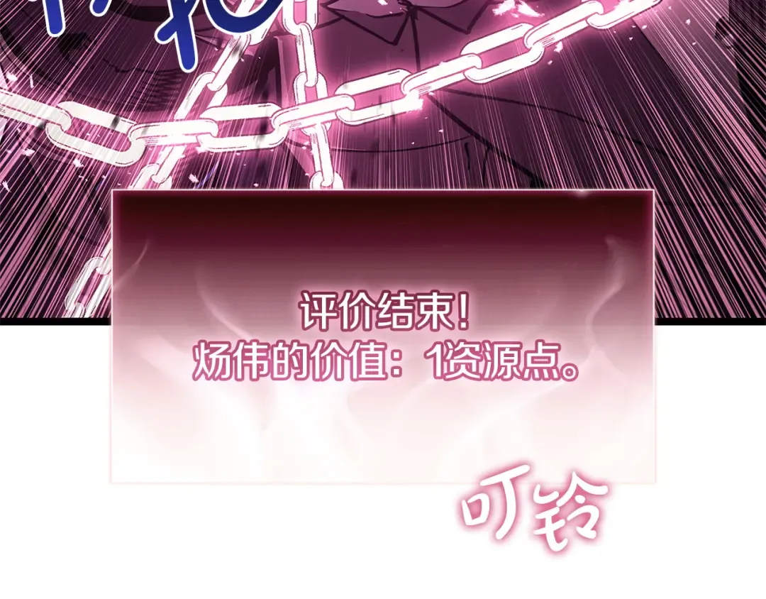 第167话 搜集资金 第244页