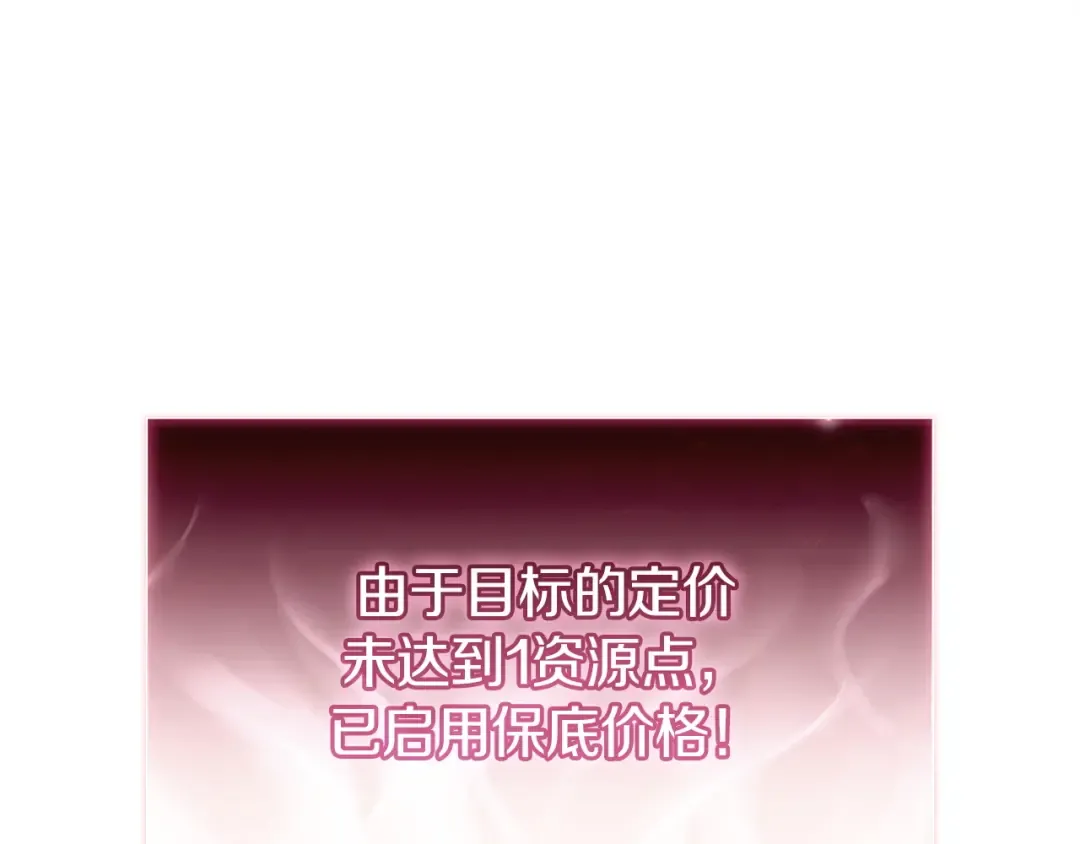 第167话 搜集资金 第246页
