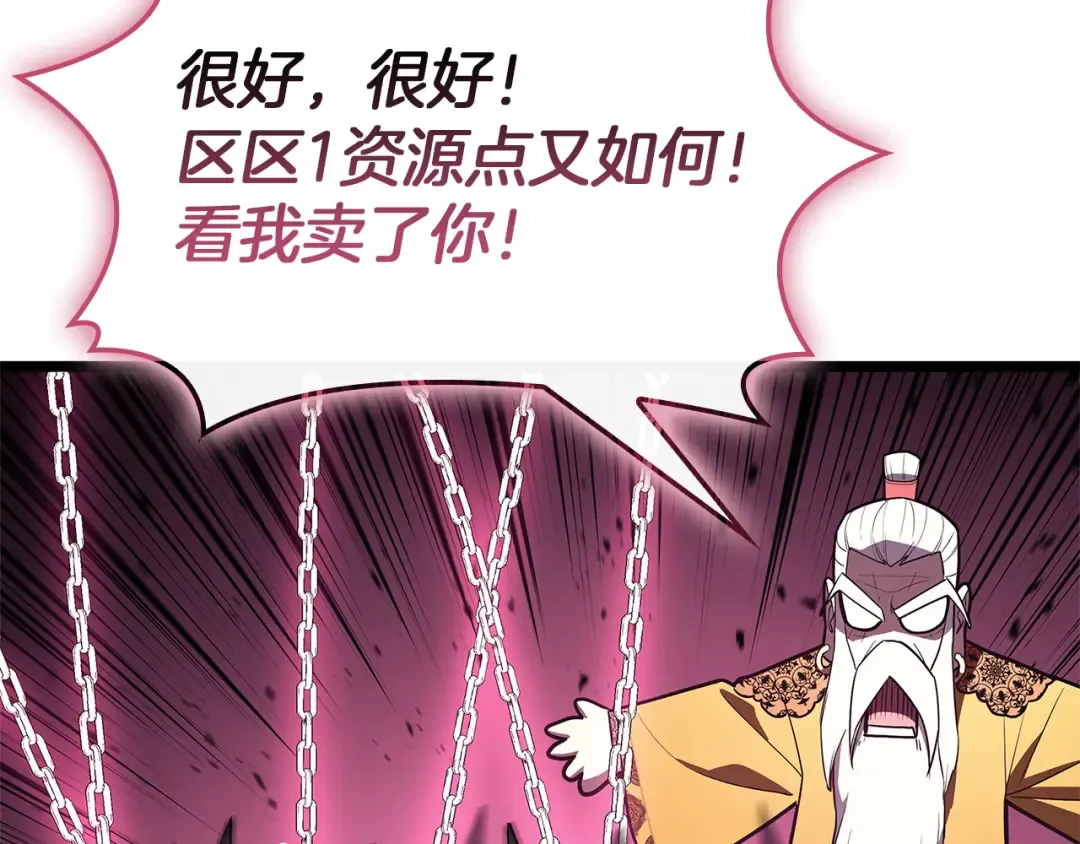第167话 搜集资金 第249页