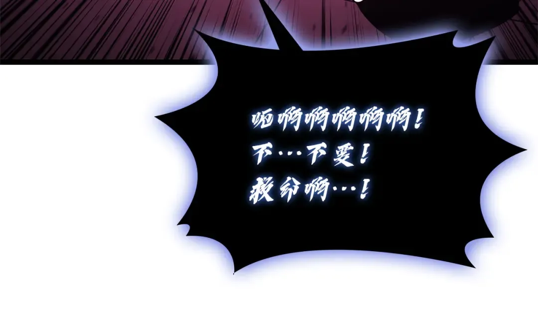 第167话 搜集资金 第251页