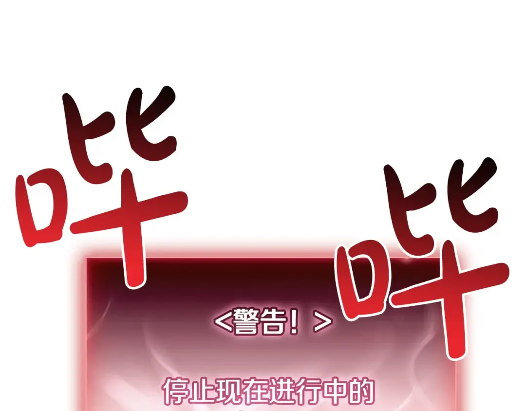 第167话 搜集资金 第252页