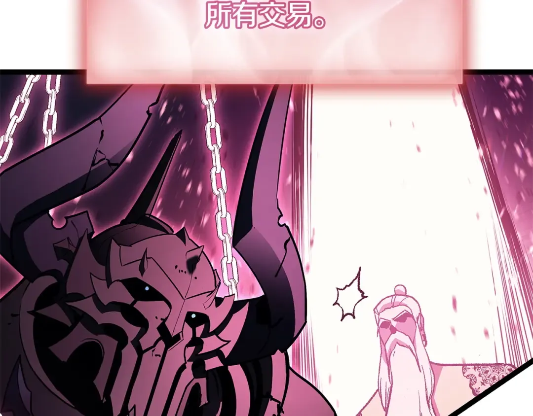 第167话 搜集资金 第253页
