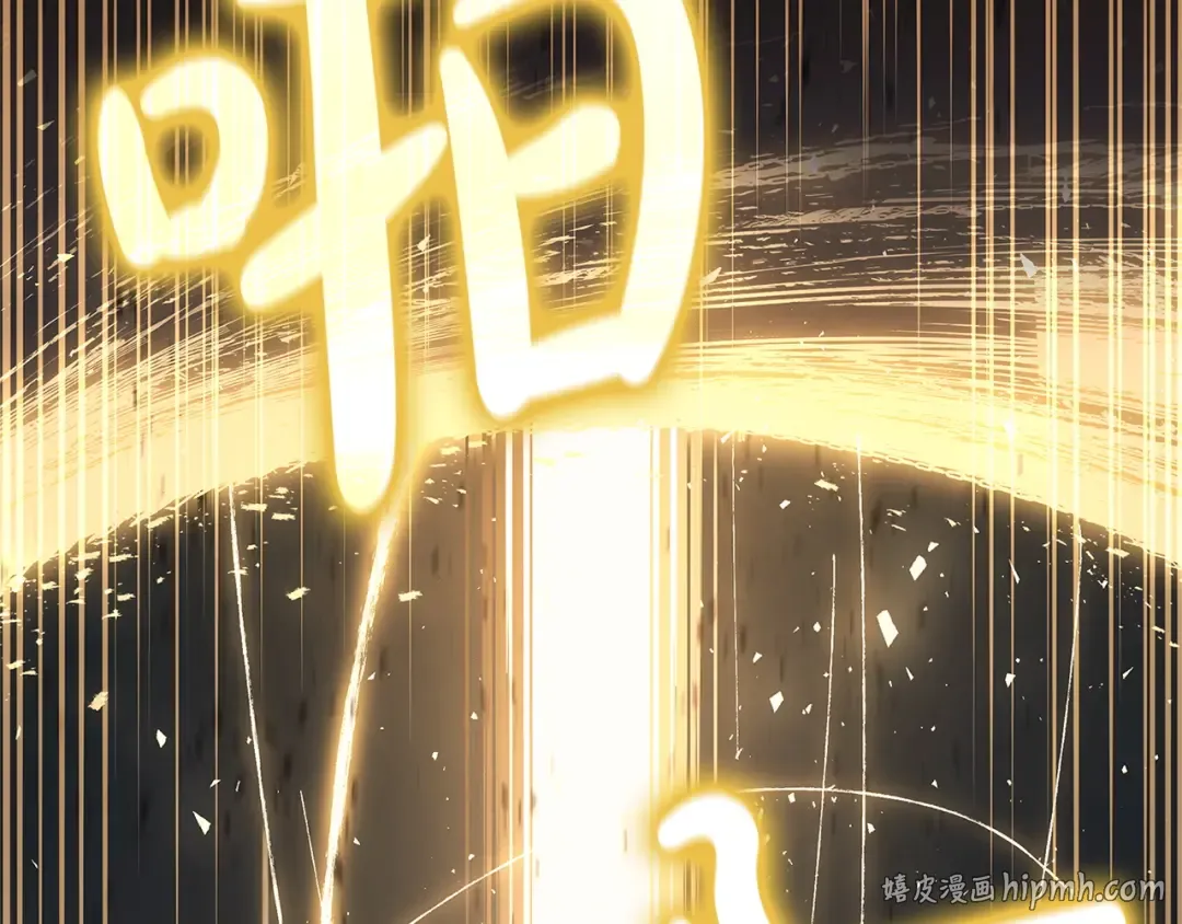 第167话 搜集资金 第256页