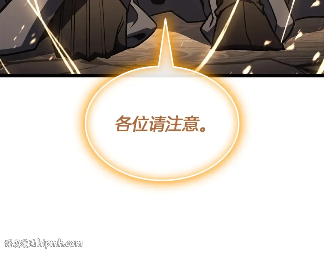 第167话 搜集资金 第264页