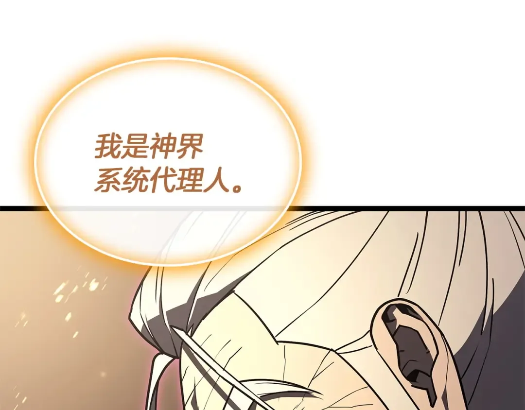 第167话 搜集资金 第266页