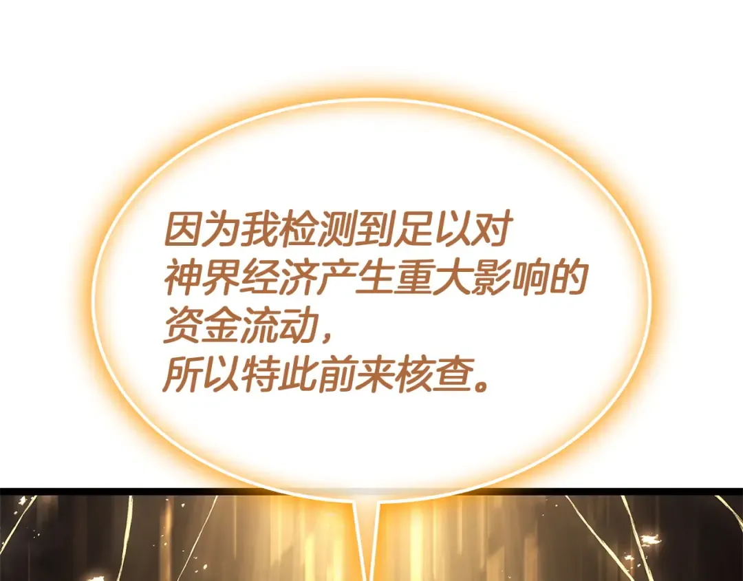 第167话 搜集资金 第269页