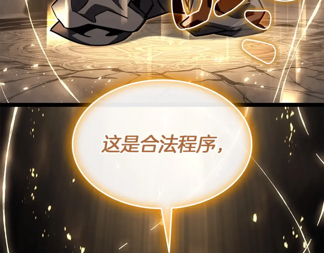 第167话 搜集资金 第271页