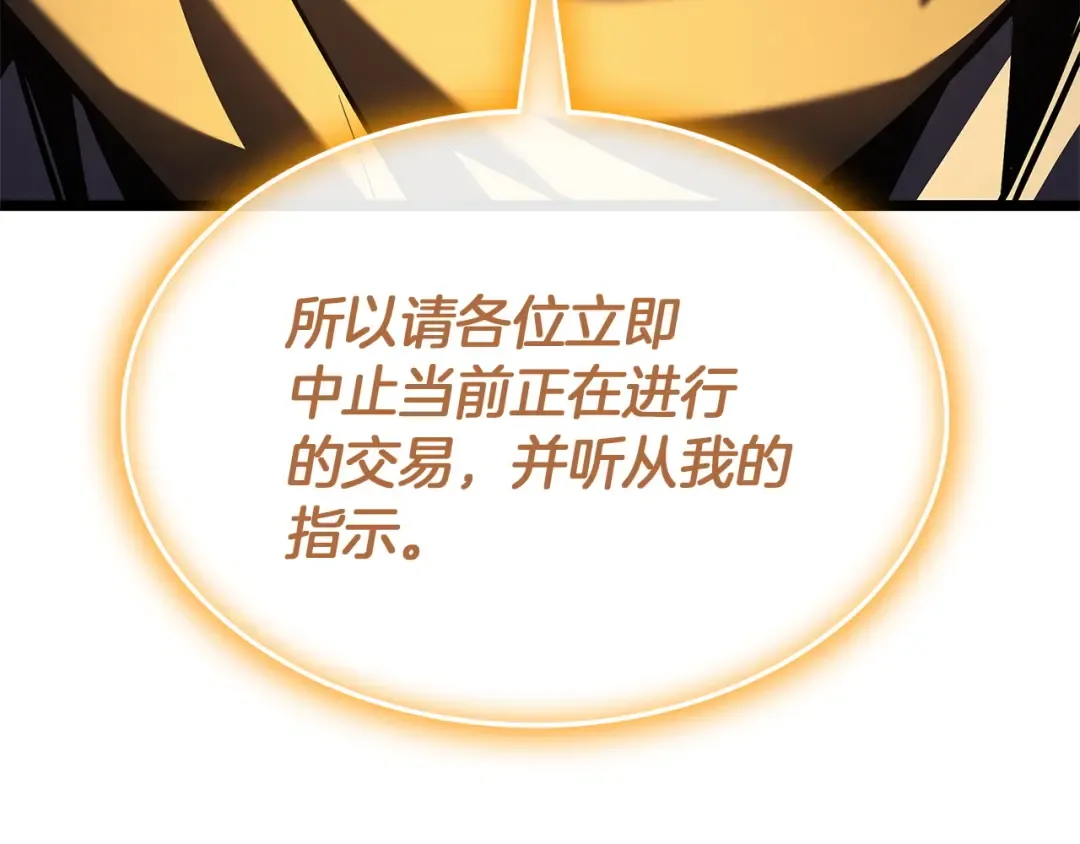 第167话 搜集资金 第274页