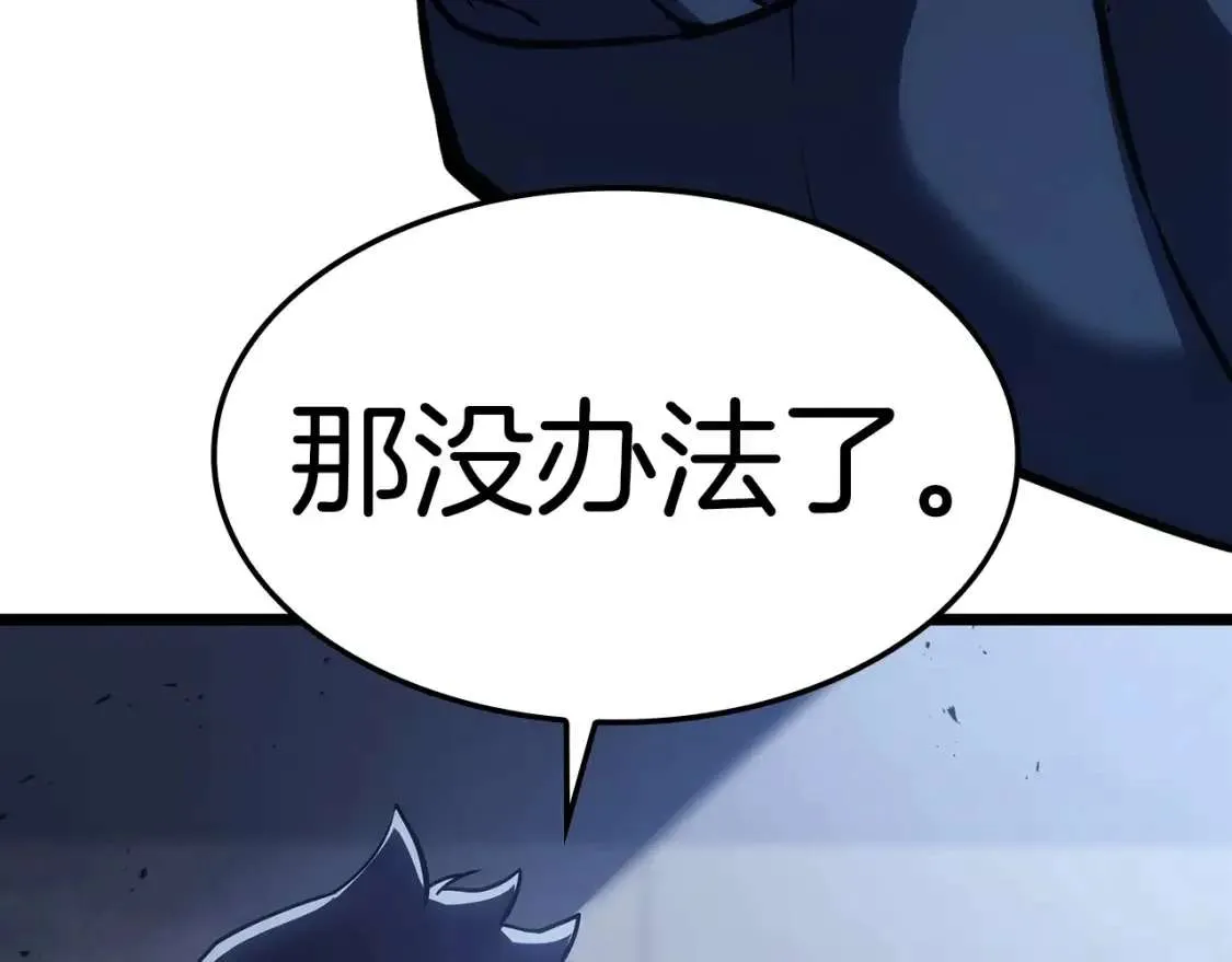第68话 第一圣徒 第6页