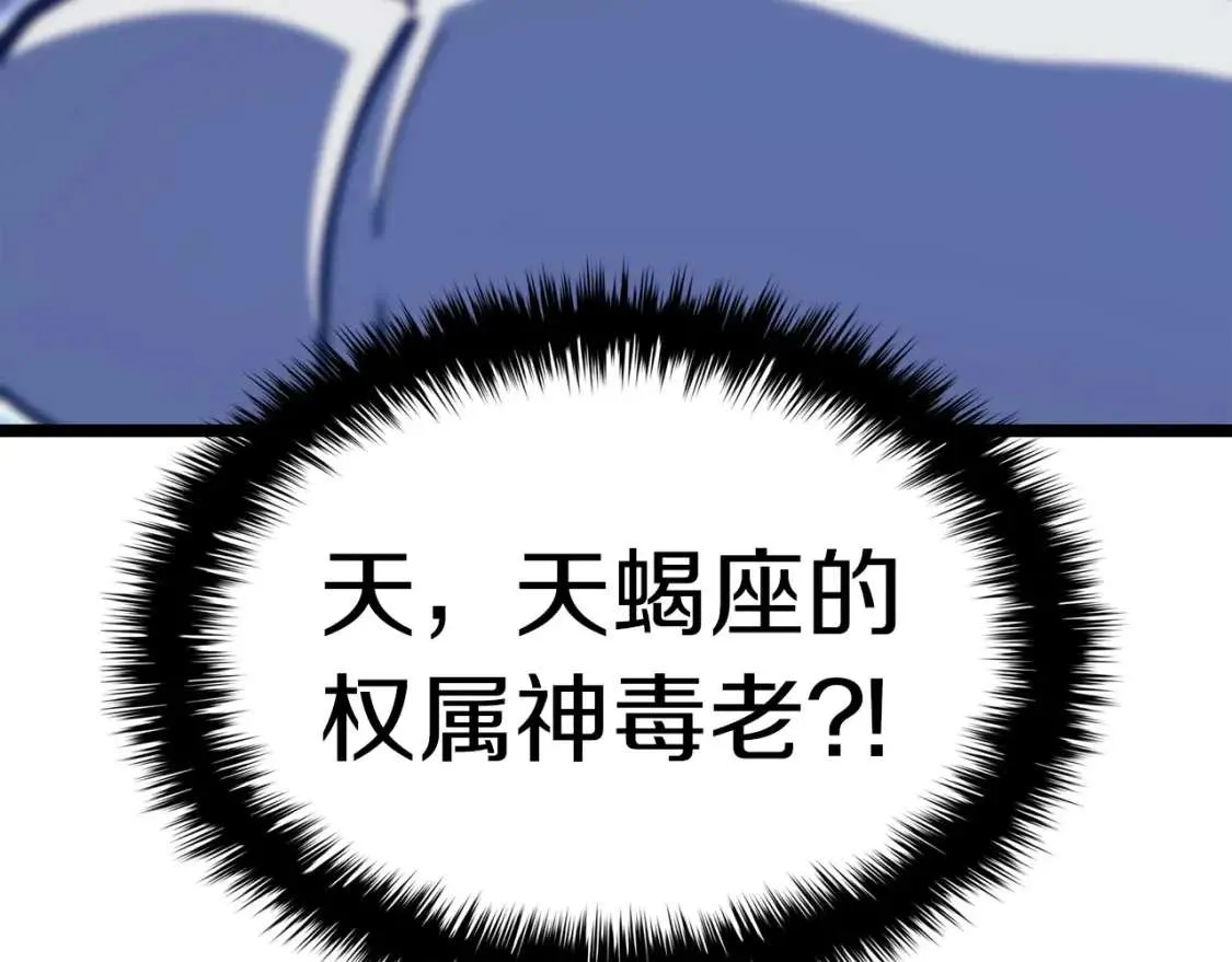 第68话 第一圣徒 第36页