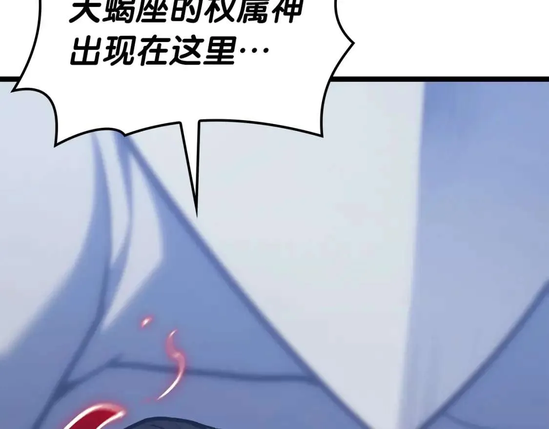 第68话 第一圣徒 第38页