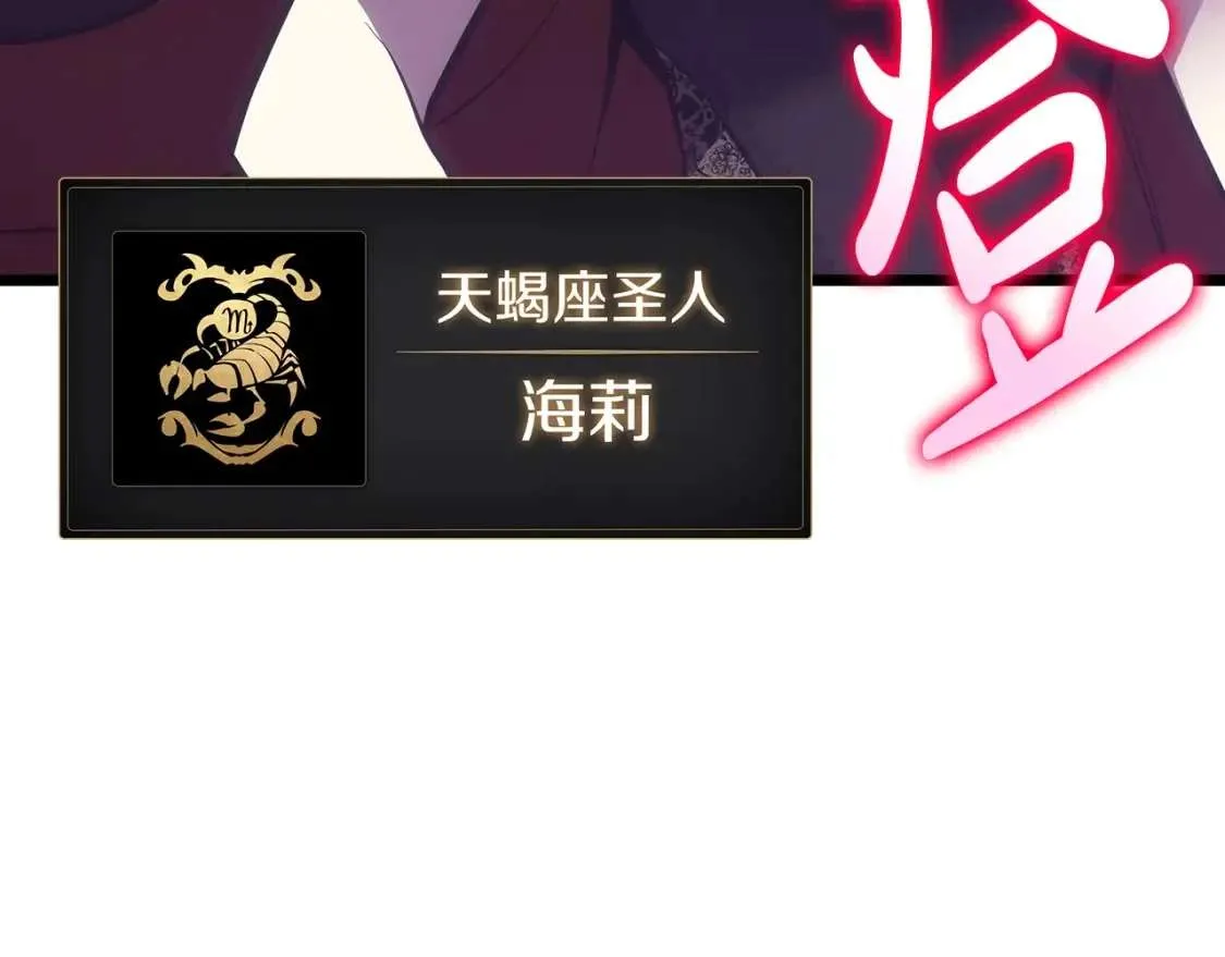 第68话 第一圣徒 第57页