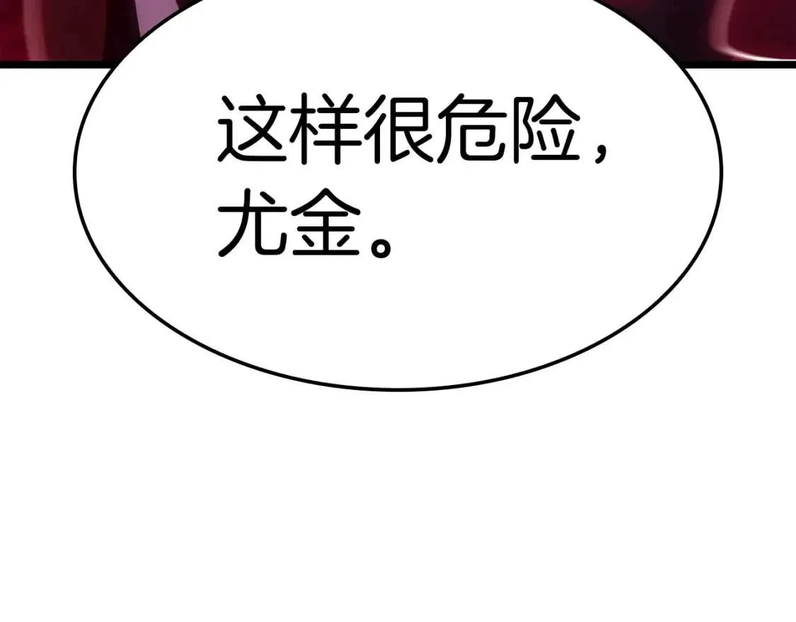 第68话 第一圣徒 第62页