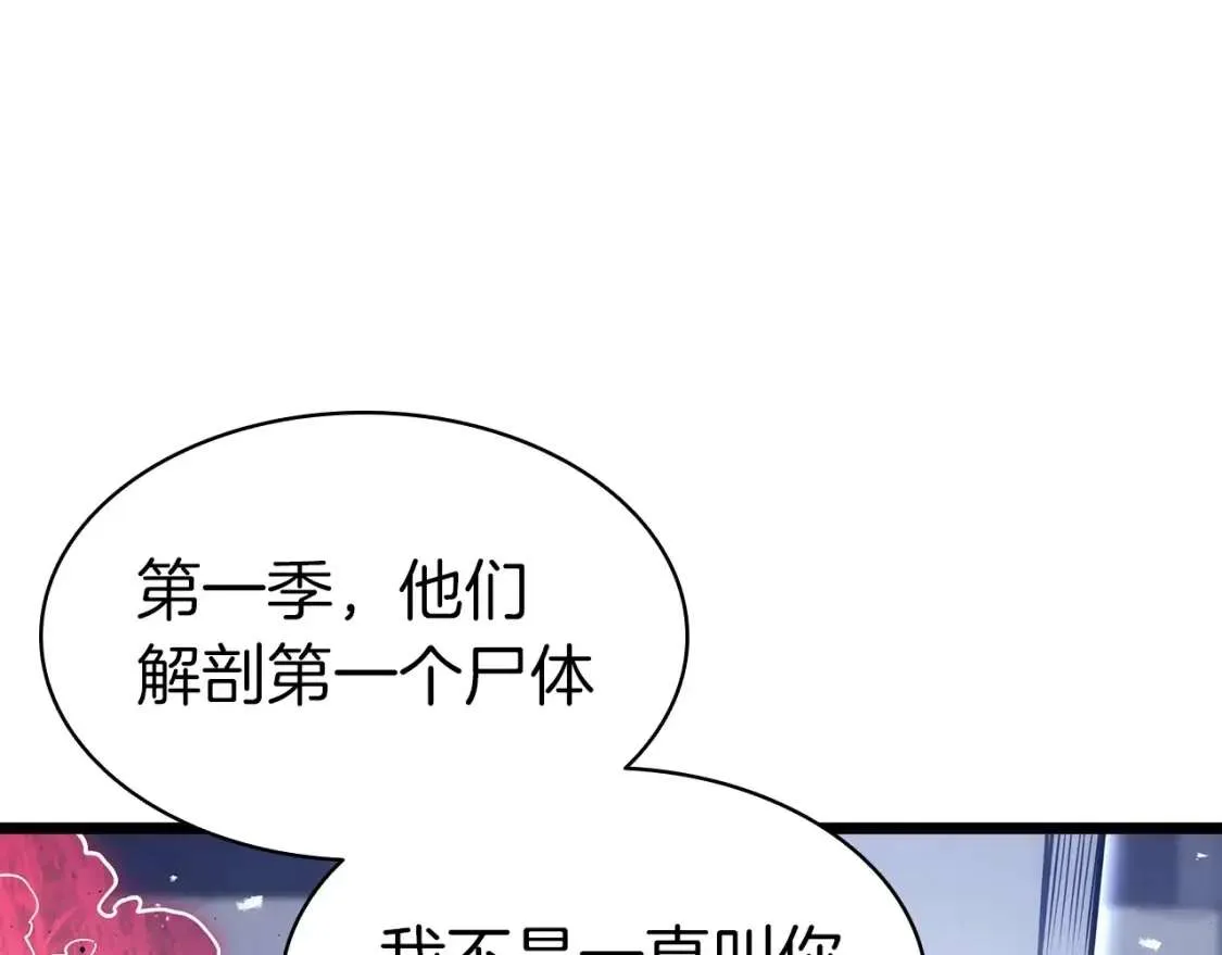 第68话 第一圣徒 第64页