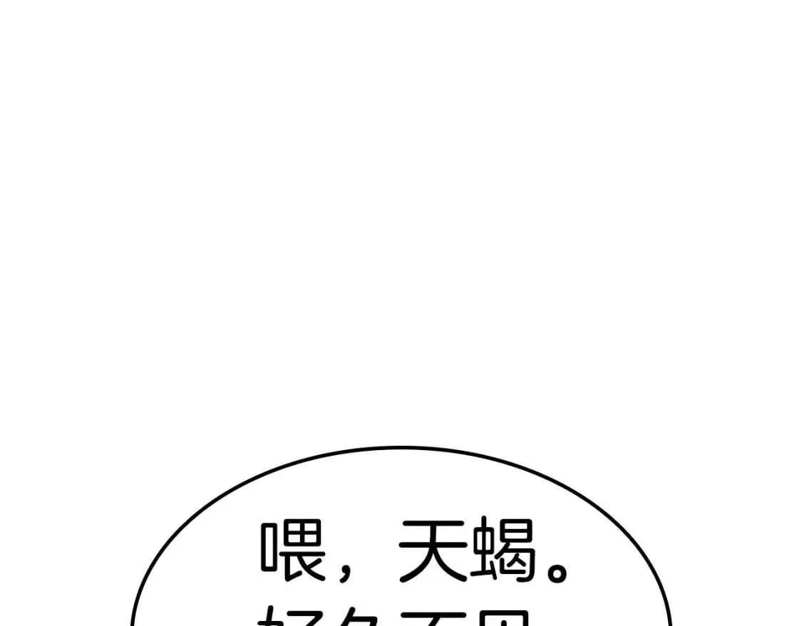 第68话 第一圣徒 第67页