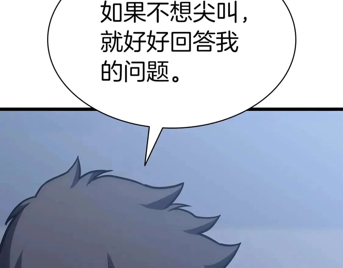 第68话 第一圣徒 第71页