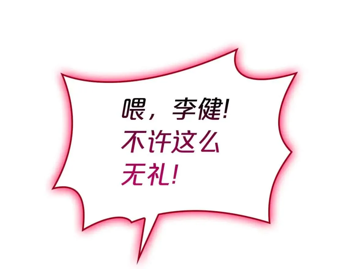 第68话 第一圣徒 第77页