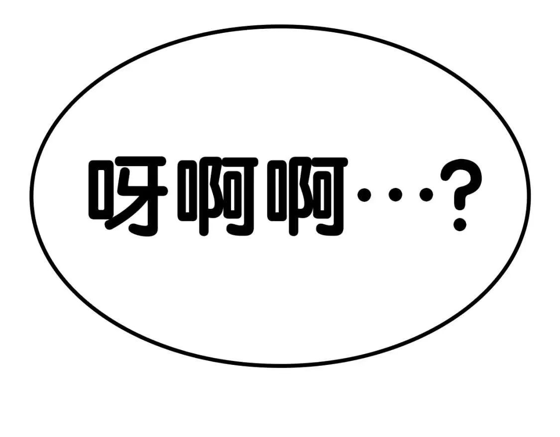 第68话 第一圣徒 第93页