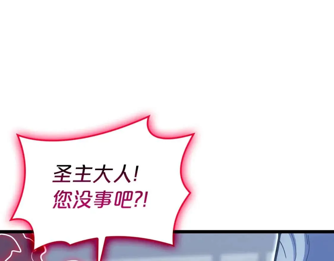 第68话 第一圣徒 第97页