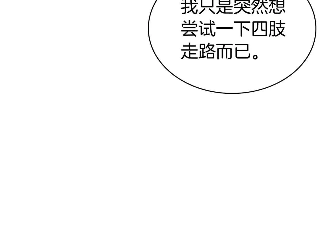 第68话 第一圣徒 第101页