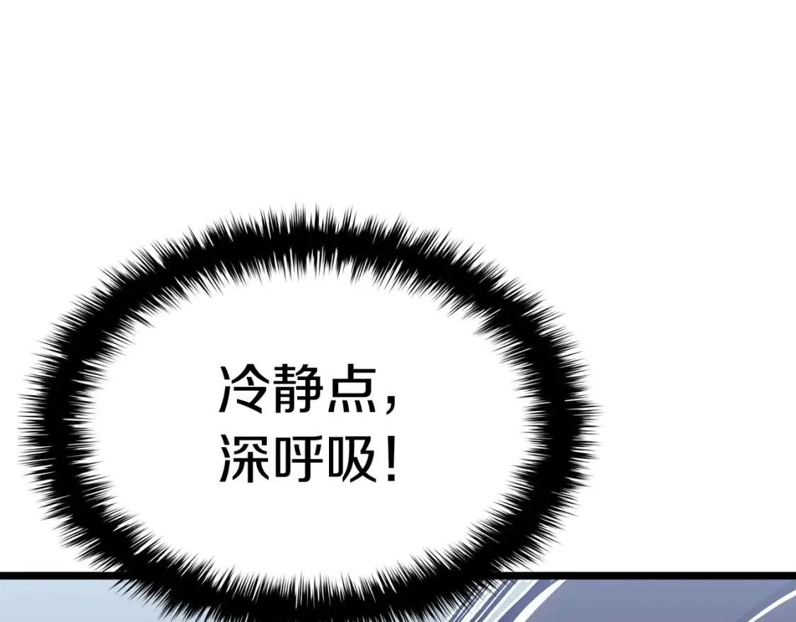 第68话 第一圣徒 第106页