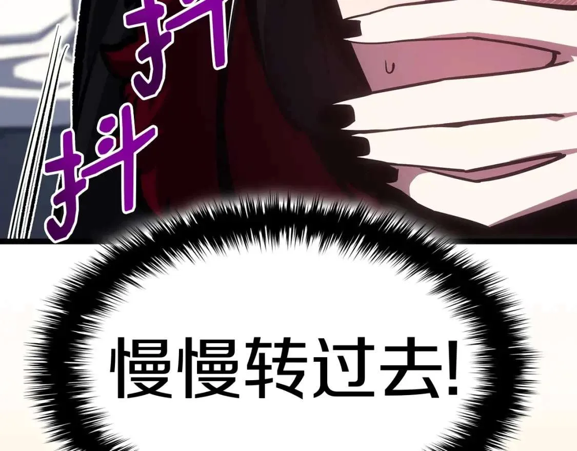 第68话 第一圣徒 第108页