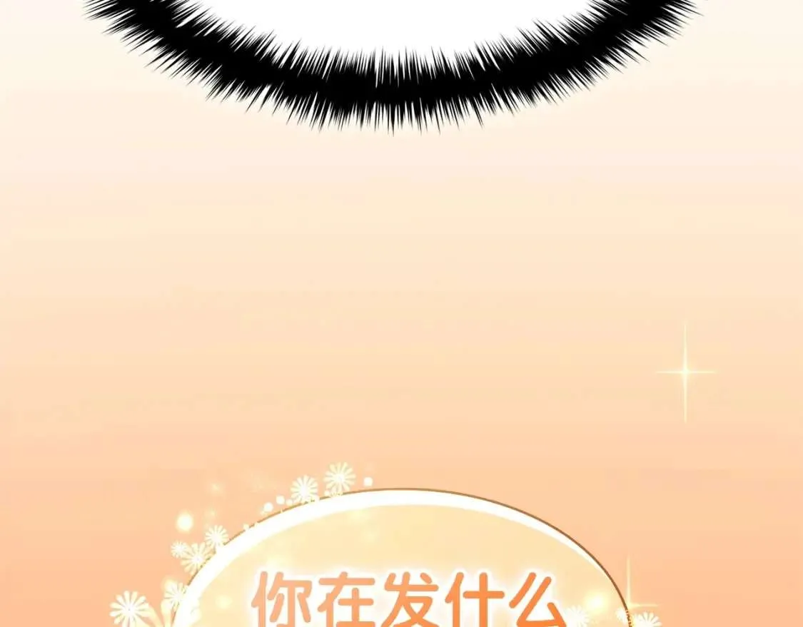 第68话 第一圣徒 第109页