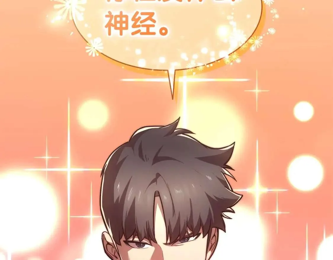 第68话 第一圣徒 第110页