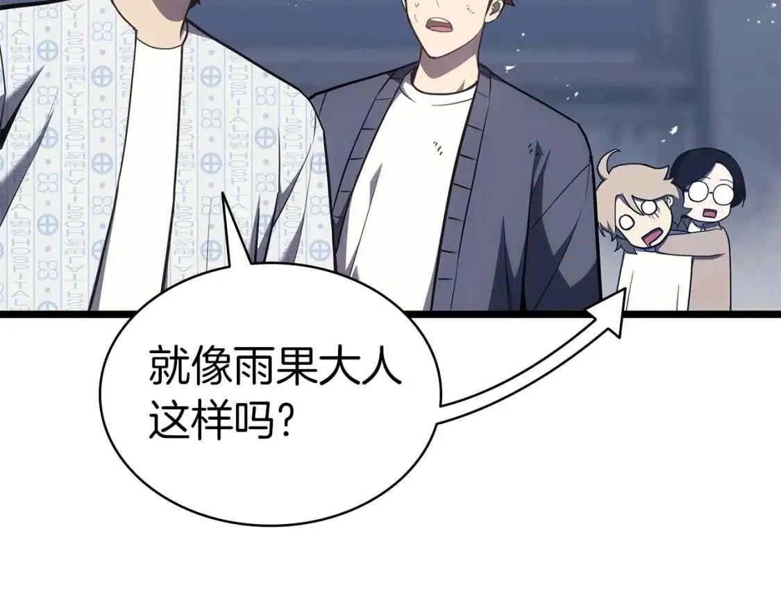 第68话 第一圣徒 第122页