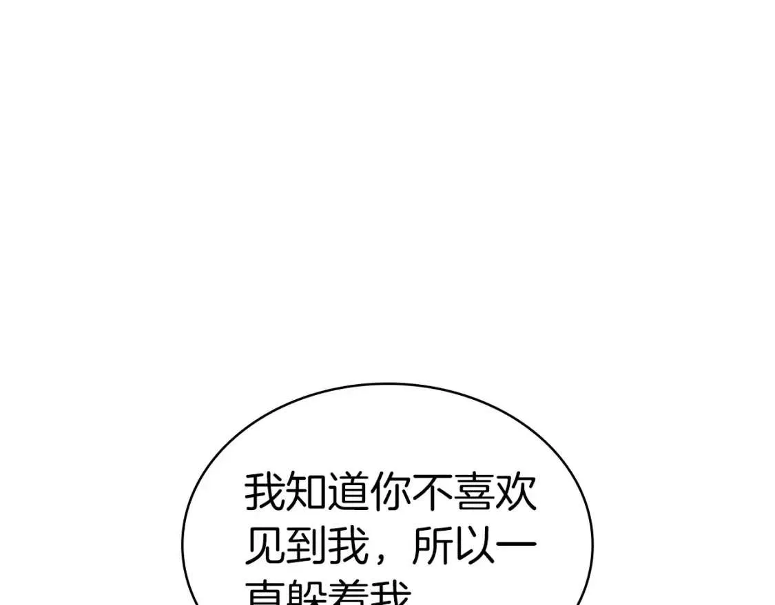 第68话 第一圣徒 第123页