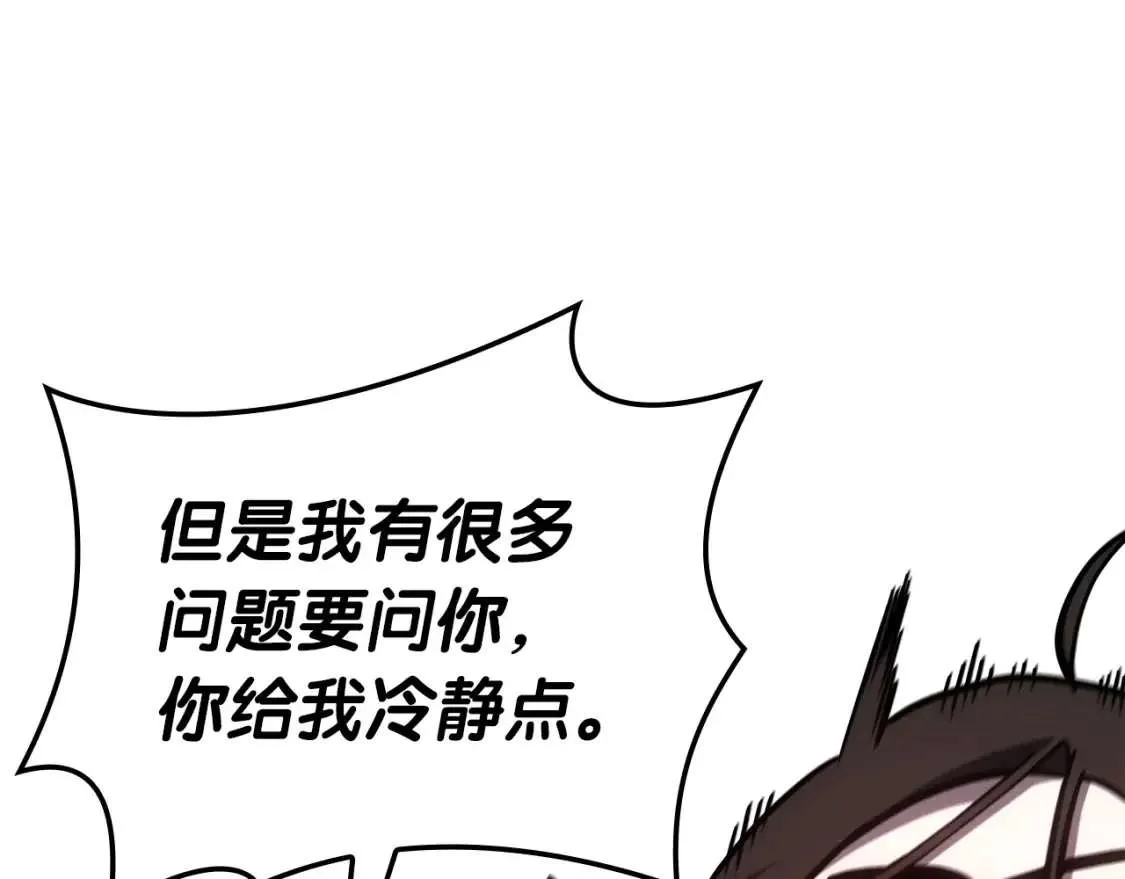 第68话 第一圣徒 第127页