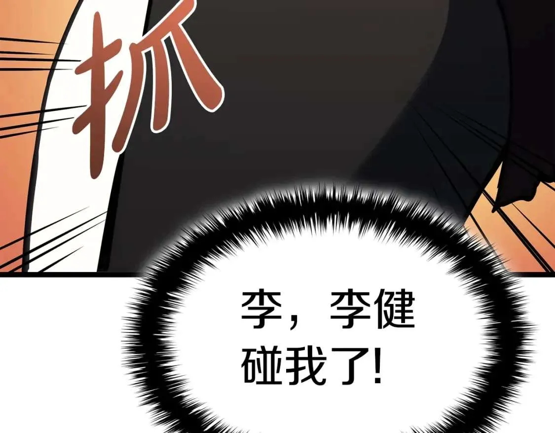 第68话 第一圣徒 第129页