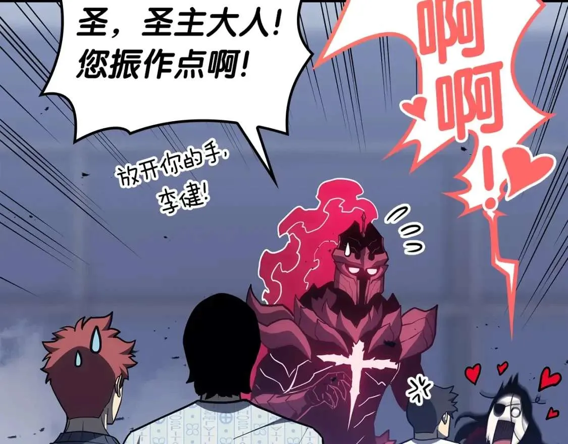 第68话 第一圣徒 第131页