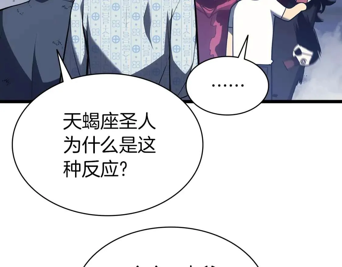 第68话 第一圣徒 第132页