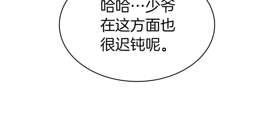 第68话 第一圣徒 第133页