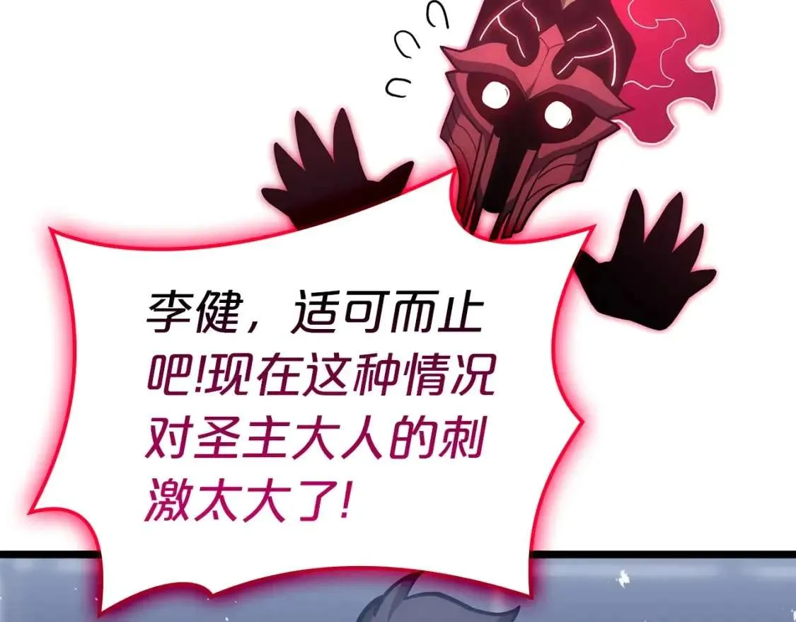 第68话 第一圣徒 第135页